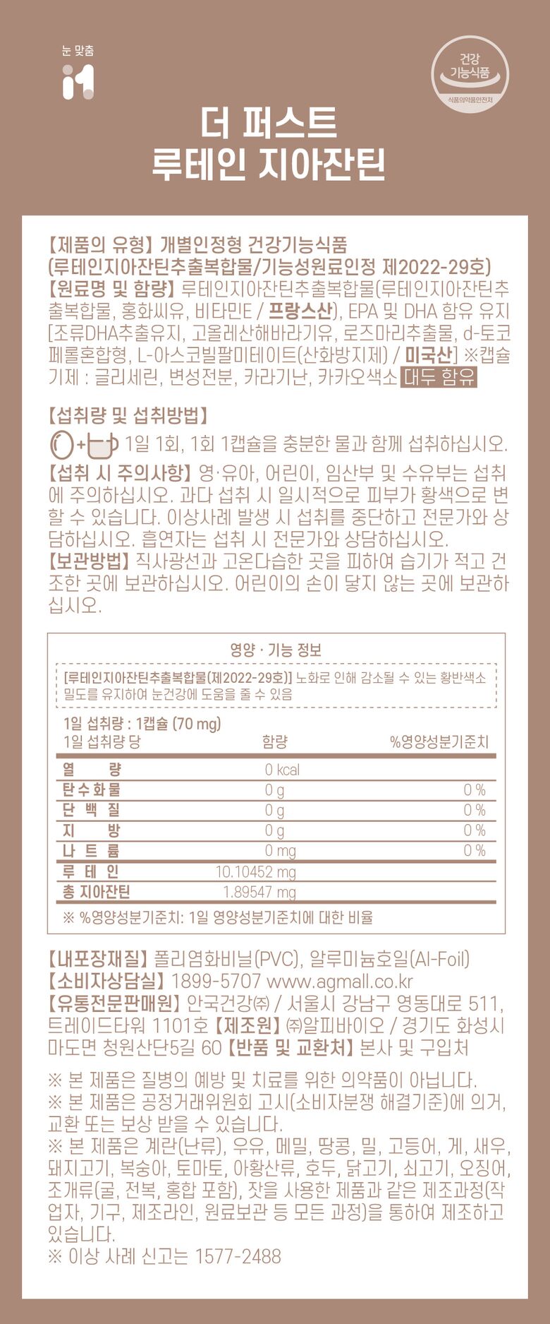 더퍼스트루지정보고시